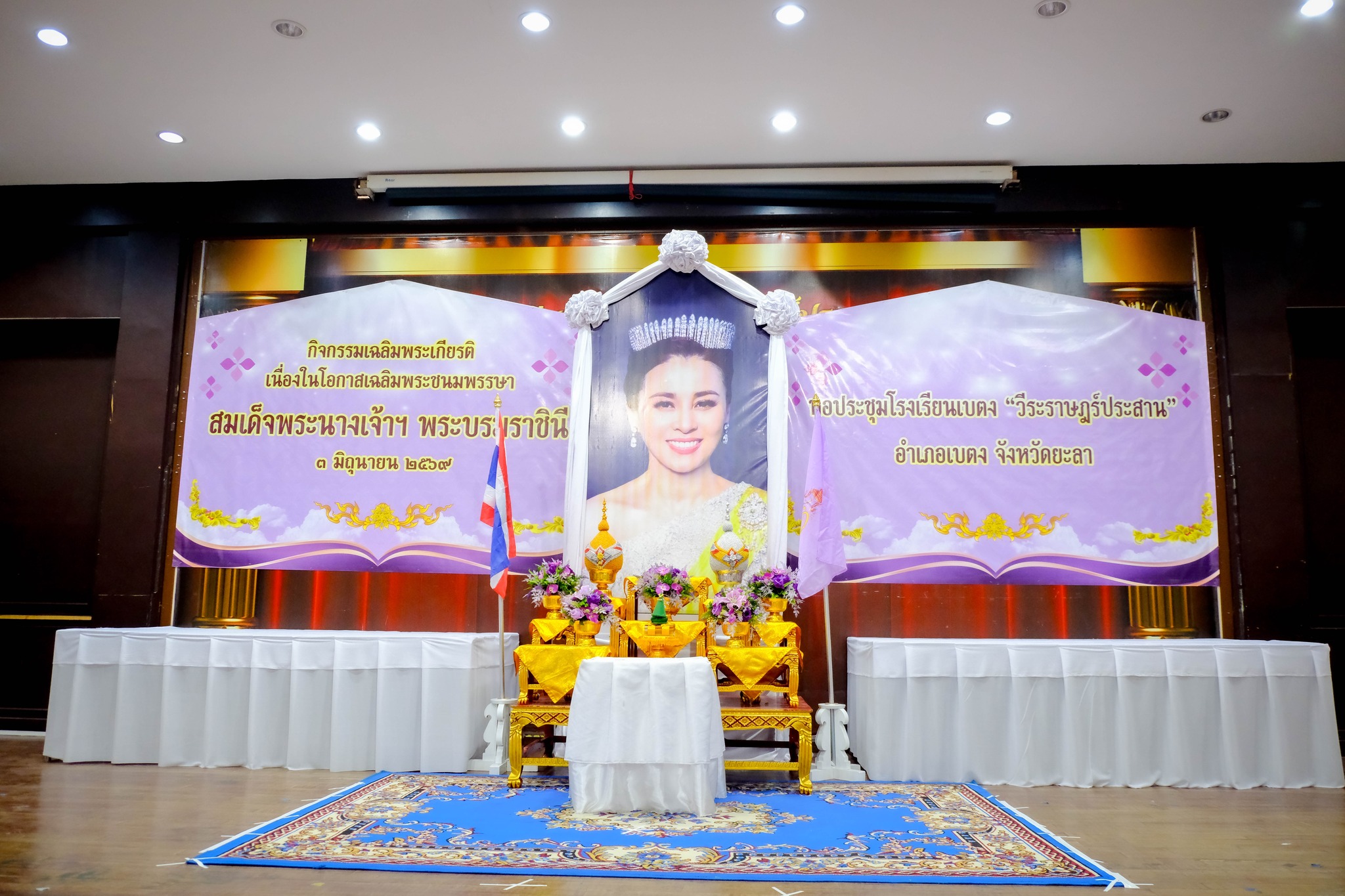 อำเภอเบตง จัดพิธีถวายเครื่องราชสักการะ วางพานพุ่ม และจุดเทียนถวายพระพรชัยมงคล เนื่องในวันเฉลิมพระชนมพรรษา สมเด็จพระนางเจ้าฯ พระบรมราชินี