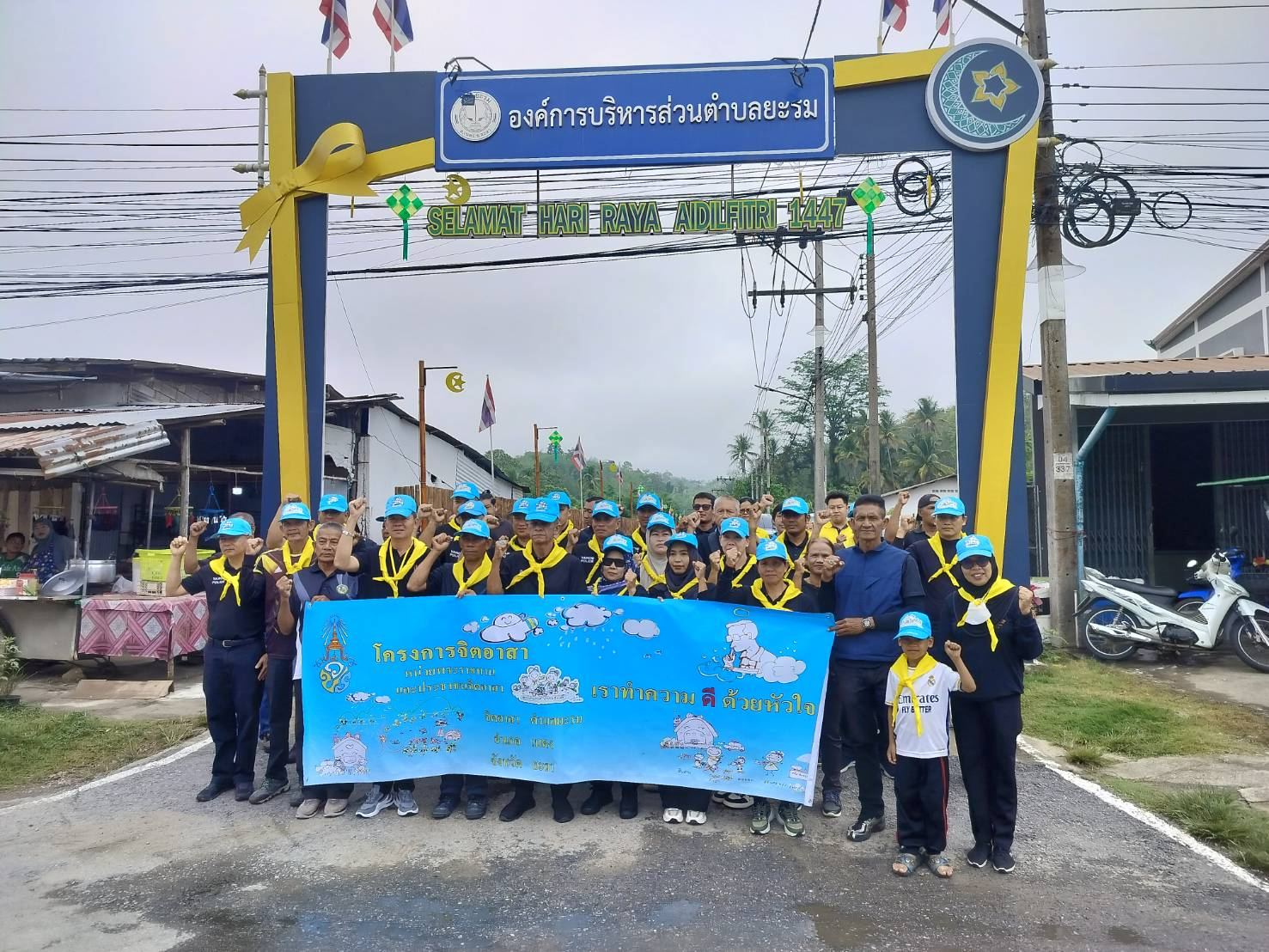 ต้อนรับสงกรานต์! อบต.ยะรมจัดกิจกรรม "จิตอาสาเราทำดีด้วยหัวใจ" พัฒนาทำความสะอาดริมทางสายเบตง-จันทรัตน์