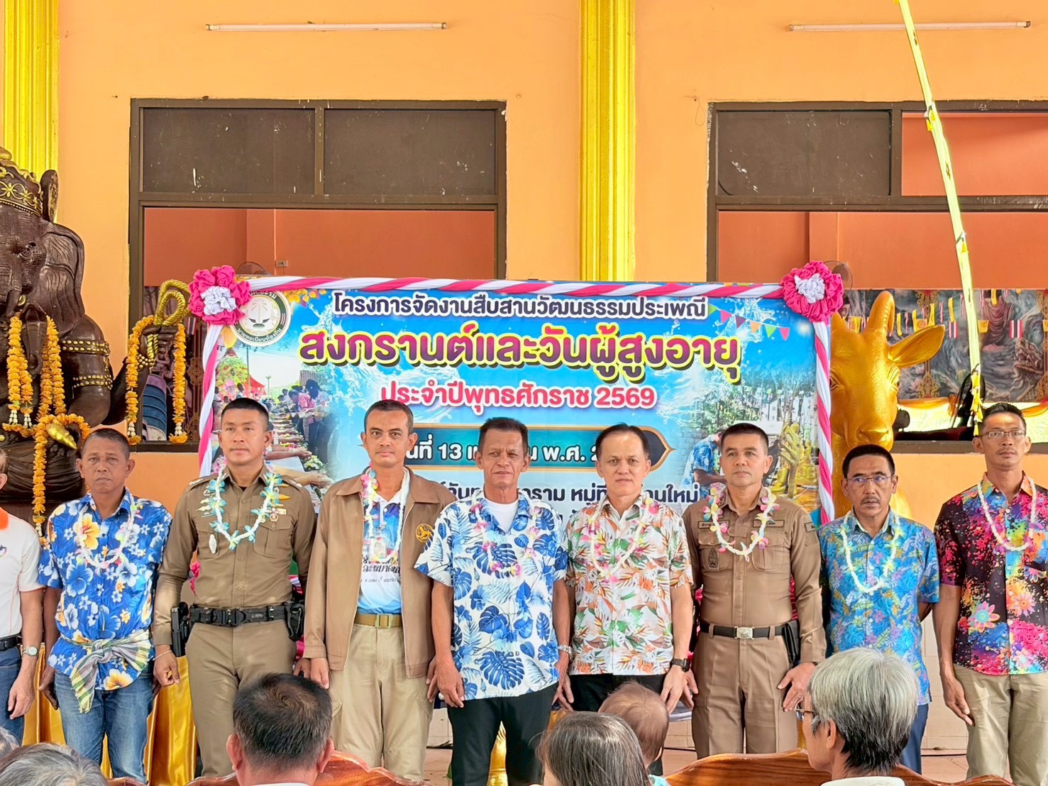 โครงการจัดงานสืบสานวัฒนธรรมประเพณีสงกรานต์และวันผู้สูงอายุ ประจำปีพุทธศักราช 2569